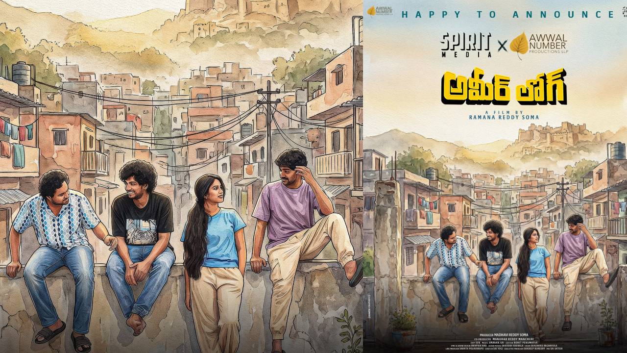 Ameer Log: ‘అమీర్ లోగ్’ను రెండు రాష్ట్రాల్లో రిలీజ్ చేయబోతున్న రానా
