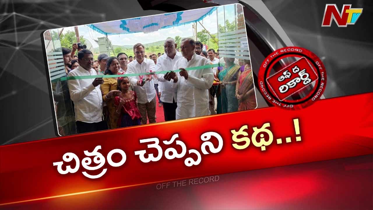 OTR : ఒక్క దెబ్బకు రెండు పిట్టలు? ములుగులో సీతక్కకు చెక్ పెట్టేలా బీఆర్ఎస్ కొత్త స్కెచ్‌