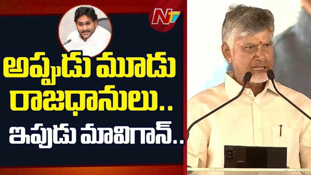 Chandrababu