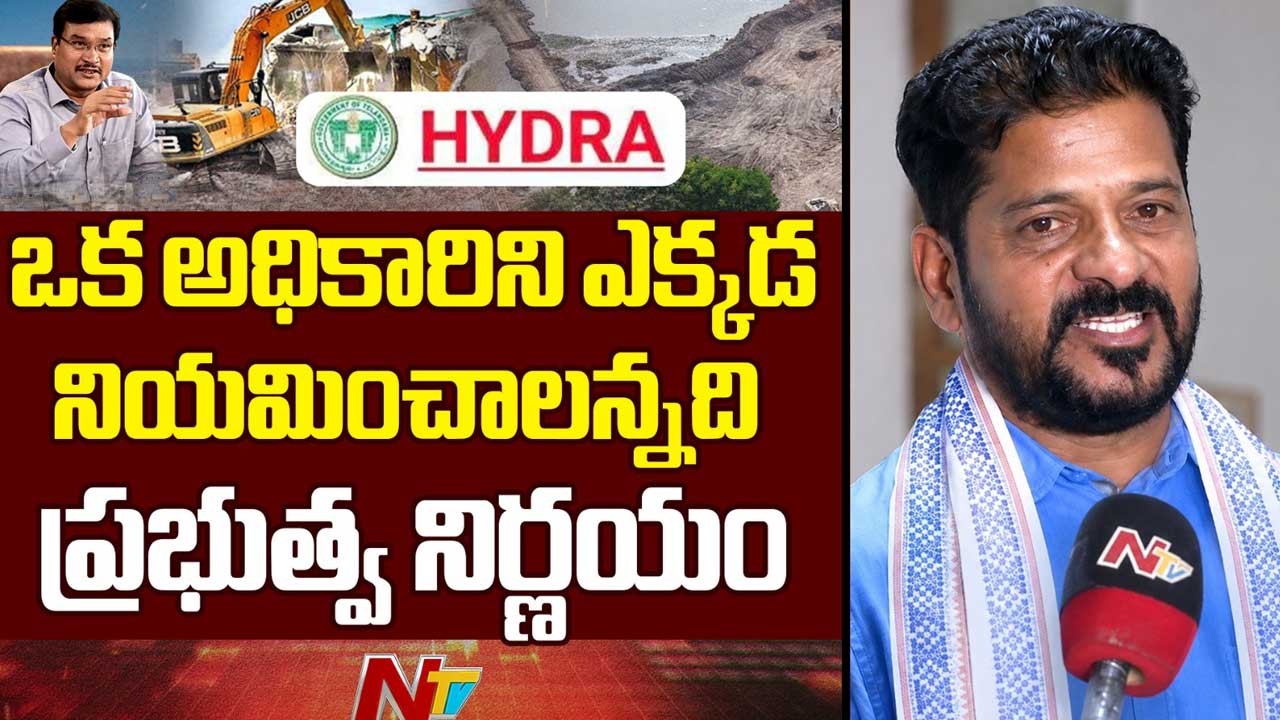 CM Revanth Reddy : హైడ్రా రద్దే లేదు.. కబ్జాదారులను వదిలేది లేదు.. సీఎం రేవంత్ షాకింగ్ కామెంట్స్