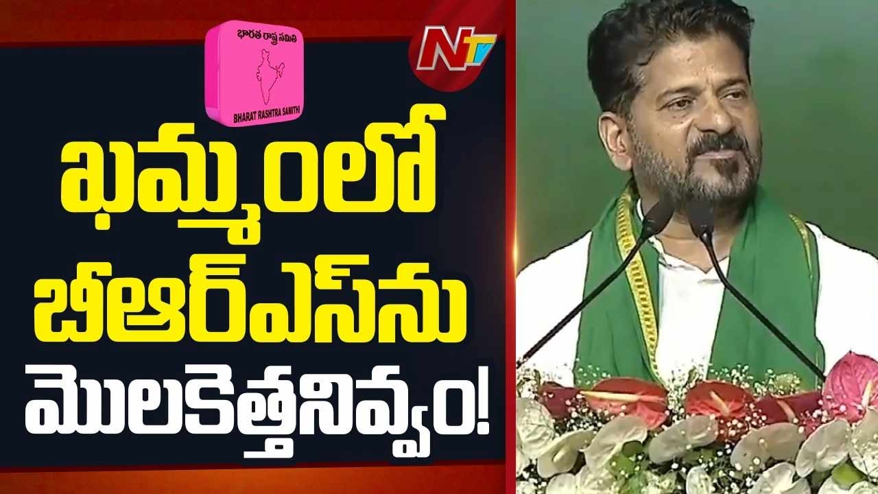 CM Revanth Reddy : బీఆర్‌ఎస్‌ను మళ్లీ మొలకెత్తనీయం.. ‘కల్వకుంట్ల కౌరవ కుటుంబాన్ని’ పాతాళానికి తొక్కుతాం