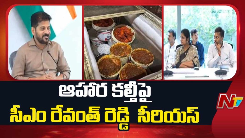 Cm Revanth
