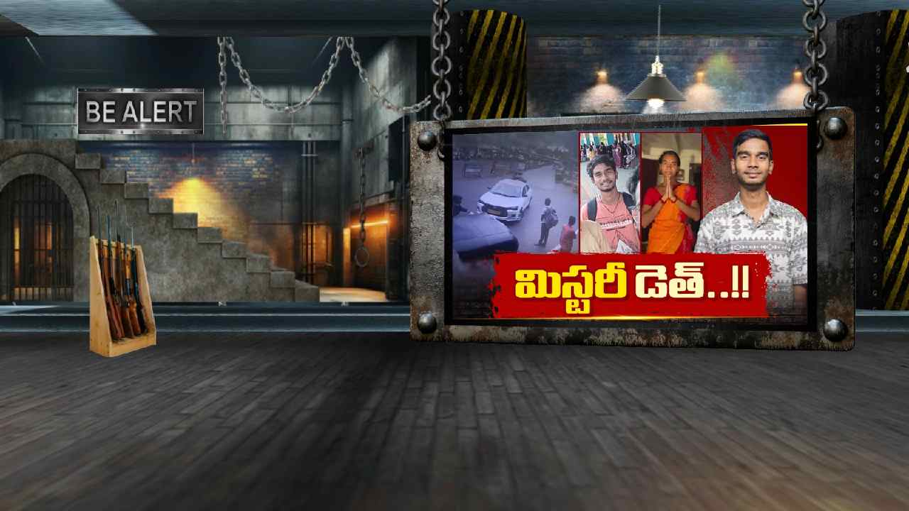 HYD BOY MISSING: మిస్టరీ డెత్.. ఆత్మహత్య చేసుకున్నాడా? ప్రమాదవశాత్తు బావిలో పడ్డాడా.?