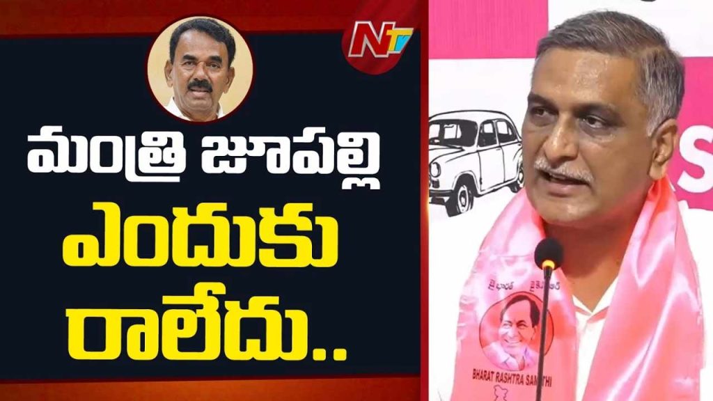 Harish Rao