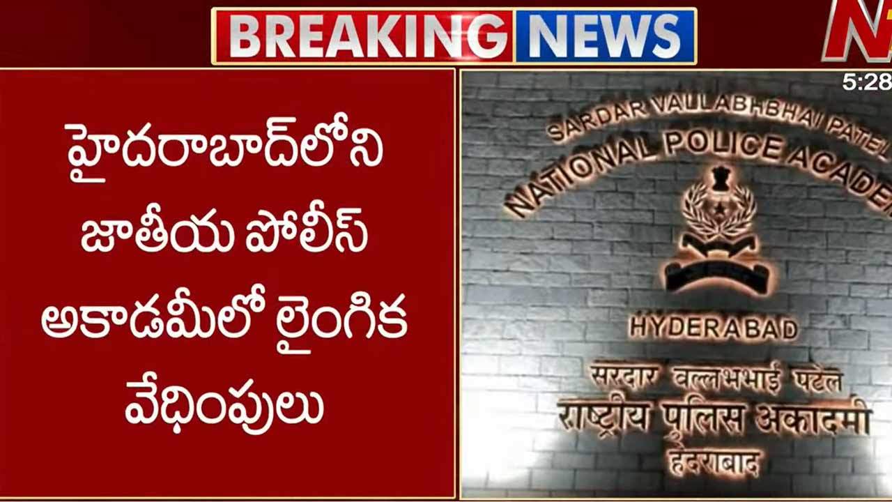 trainee ips harassment case svpnpa hyderabad