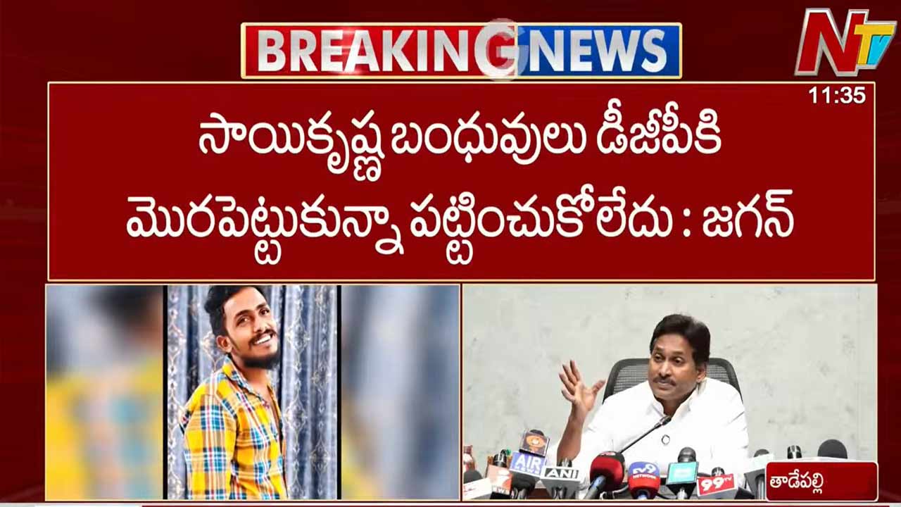 ys jagan alleges red book rule slams andhra pradesh government over law and order