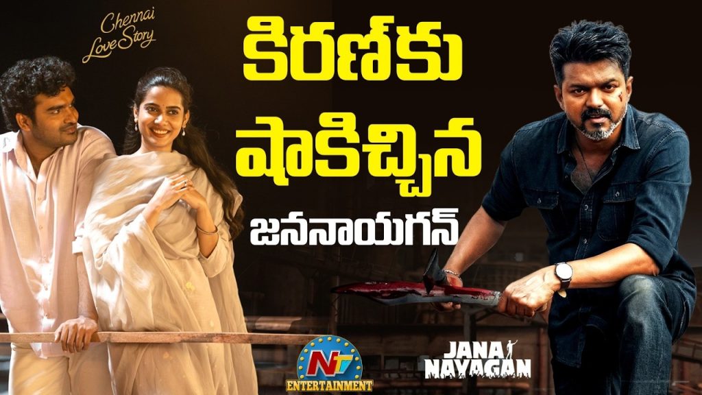 Jananayagan