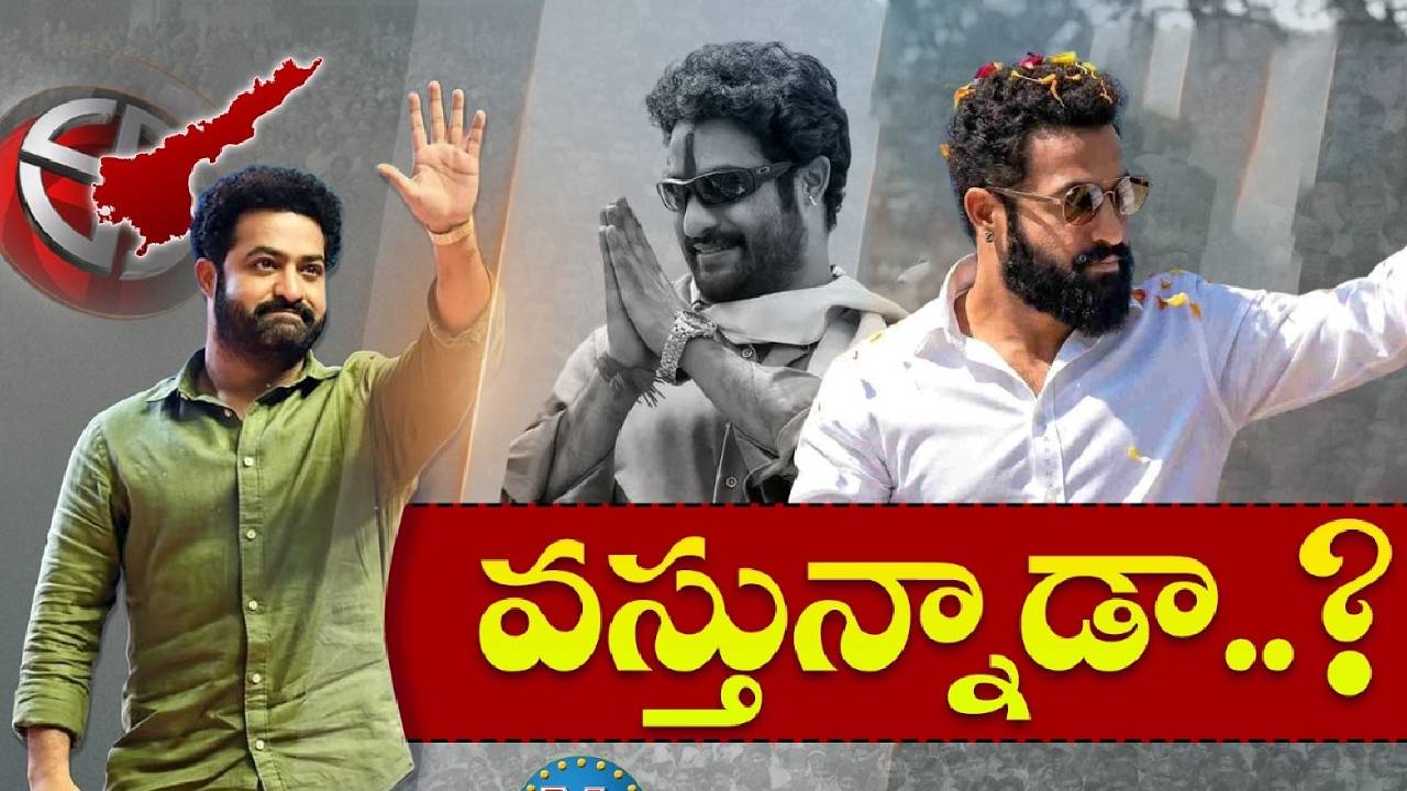 Jr NTR : NTRపై పెద్ద కుట్ర..ఆ సంస్థపై పోలీసులకు ఫిర్యాదు!