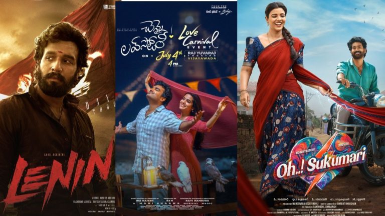 July Releases : జూలై బాక్స్ ఆఫీస్ రేసులో అదృష్టాన్ని పరీక్షించుకుంటున్న ఆరుగురు హీరోలు