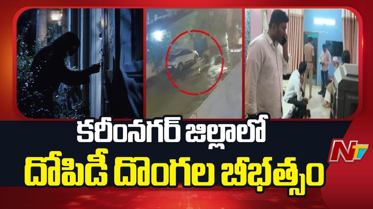 karimnagar robbery armed gang loots over rs 50 lakh cash and gold after threatening family