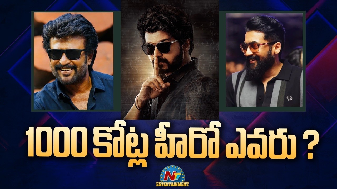 Kollywood: 1000 క్రోర్ లెక్కలు తేల్చేది ఎవరు?