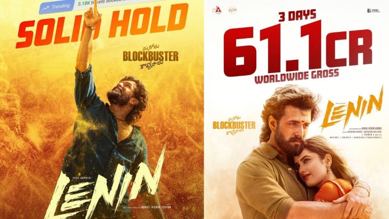 Lenin 3 days collection : లెక్క మారింది.. అఖిల్ 2.O మాస్ బ్యాటింగ్