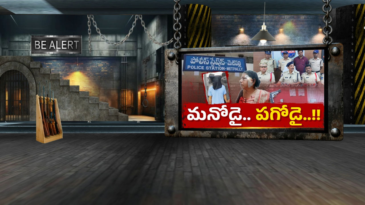 metpalli firing case solved property dispute supari killer arrested