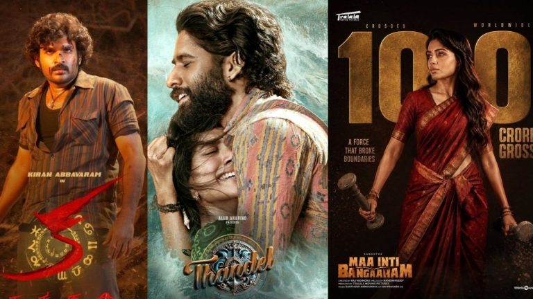 Tollywood Sentiments : టాలీవుడ్‌లో కొత్త సెంటిమెంట్.. పెళ్ళి తర్వాత బ్లాక్‌బస్టర్ గ్యారెంటీ