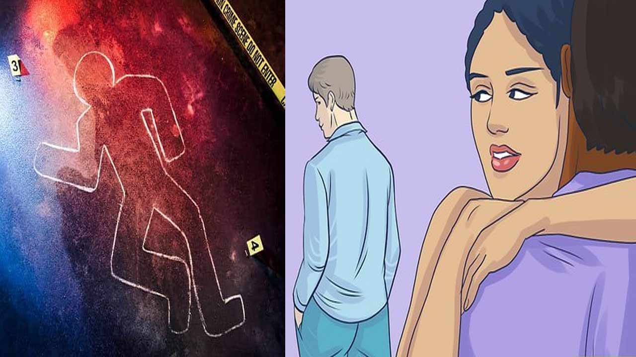 Extra Marital Affair : మియాపూర్ లో దారుణం.. భర్తను హత్య చేసి పూడ్చిపెట్టిన భార్య.!