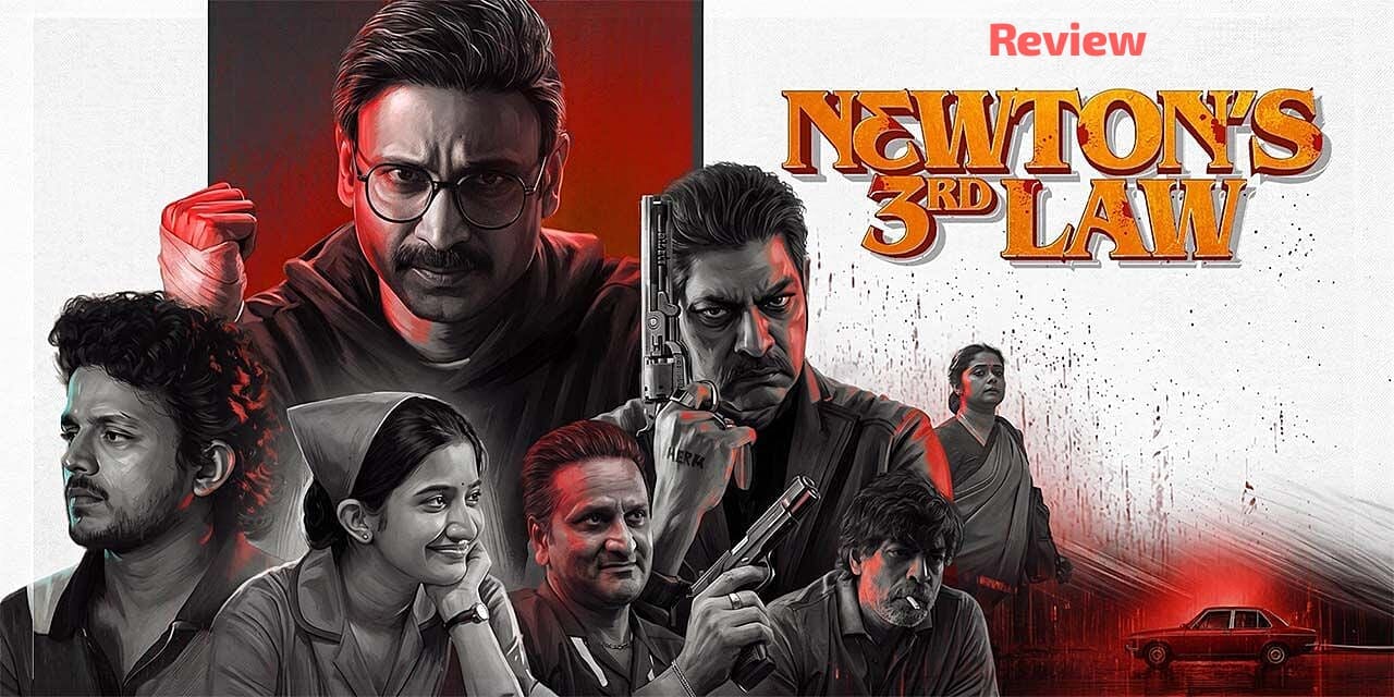 newtons 3rd law movie review and rating sumanth