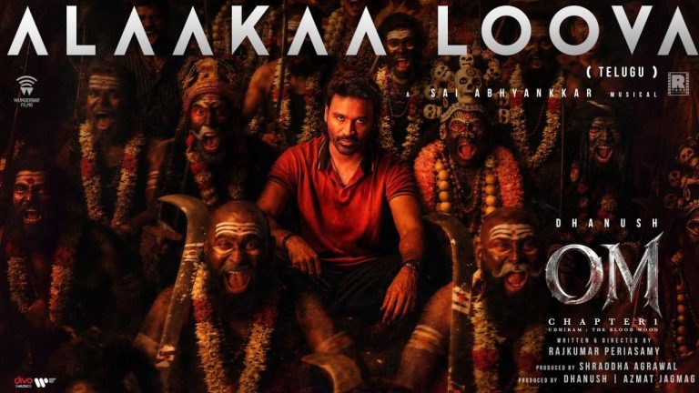 OM: ధనుష్ మాస్ అవతార్‌.. ‘ఓం’ ఫస్ట్ సింగిల్ వచ్చేసింది.. చూశారా.?