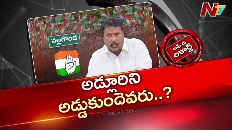 OTR: అడ్లూరి లక్ష్మణ్‌కు షాక్.. సొంత పార్టీలోనే క్యాంప్ ఆఫీస్ అడ్డుకట్ట?