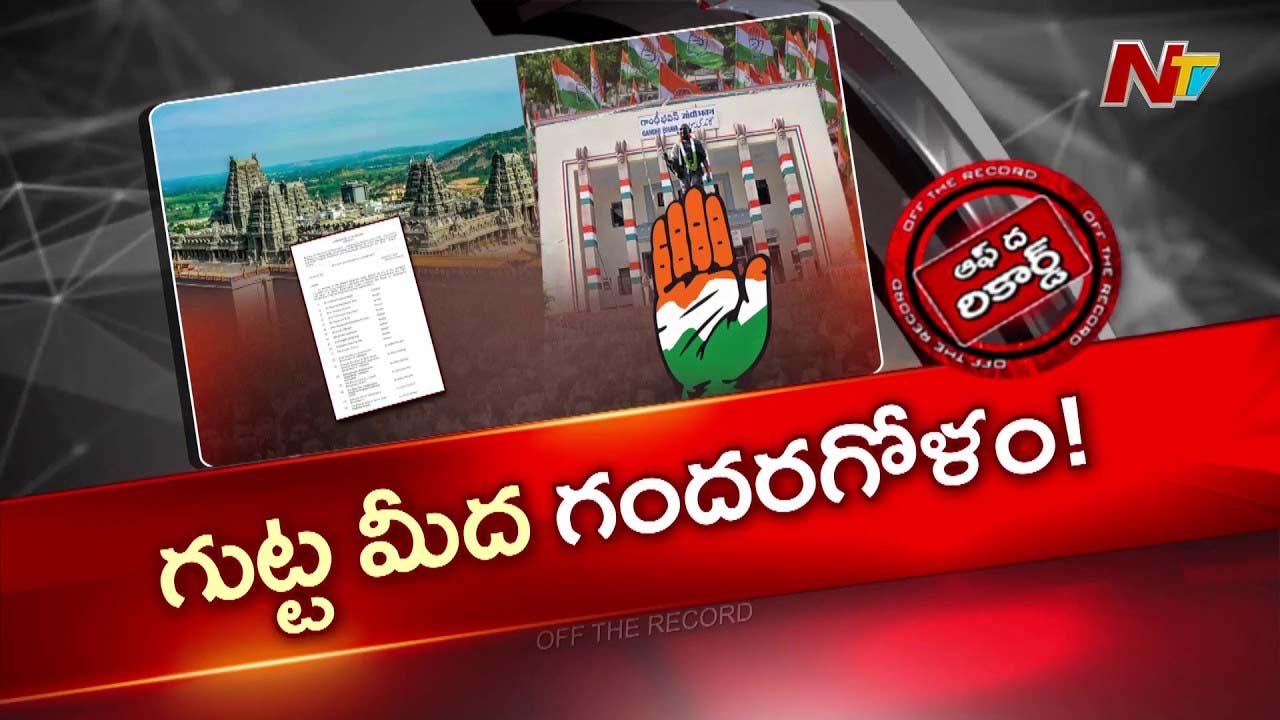 off the record on yadadri committee