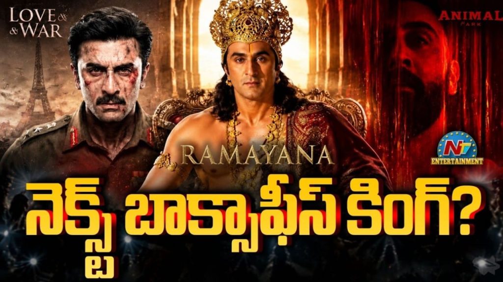 Rabir Kapoor Box Office King