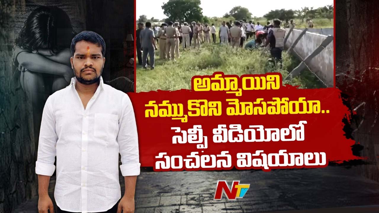 Shabad Murder Case : చనిపోవడానికి ముందు రాజ్‌కుమార్ సెల్ఫీ వీడియో.. విస్తుపోయే నిజాలు..!