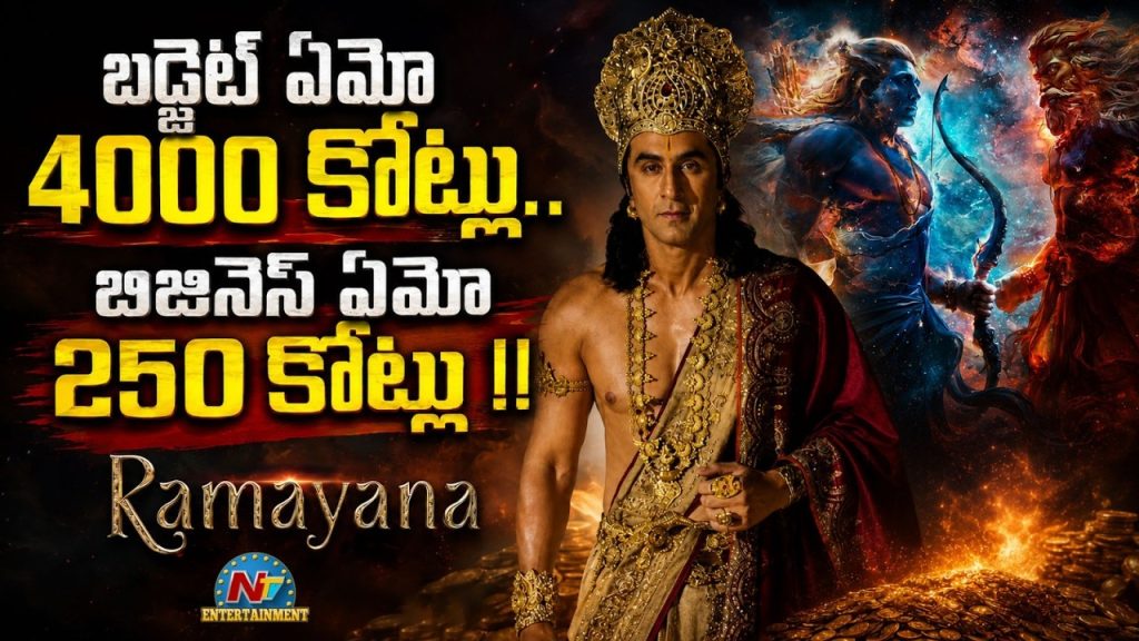 Ramayana Business