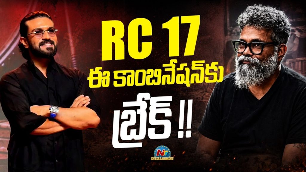 Rc 17 Combo