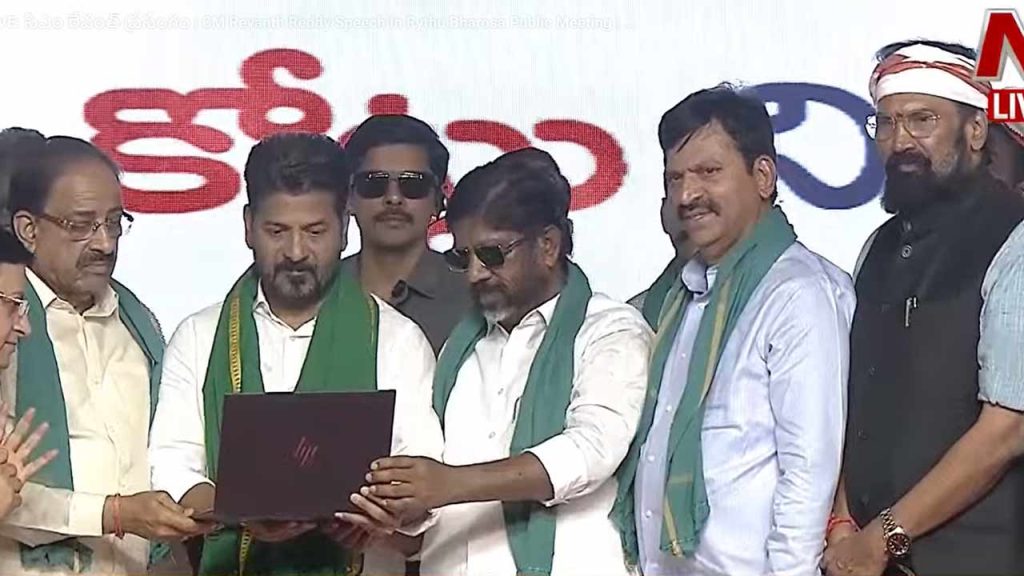 Rythu Bharosa