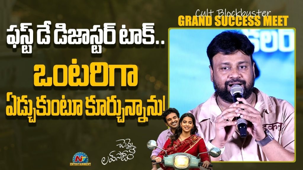 Sai Rajesh