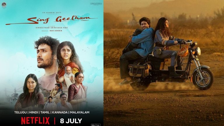 Sing Geetham OTT Release : ఓటీటీ స్ట్రీమింగ్‌కు వచ్చేసిన ‘సింగ్ గీతం’