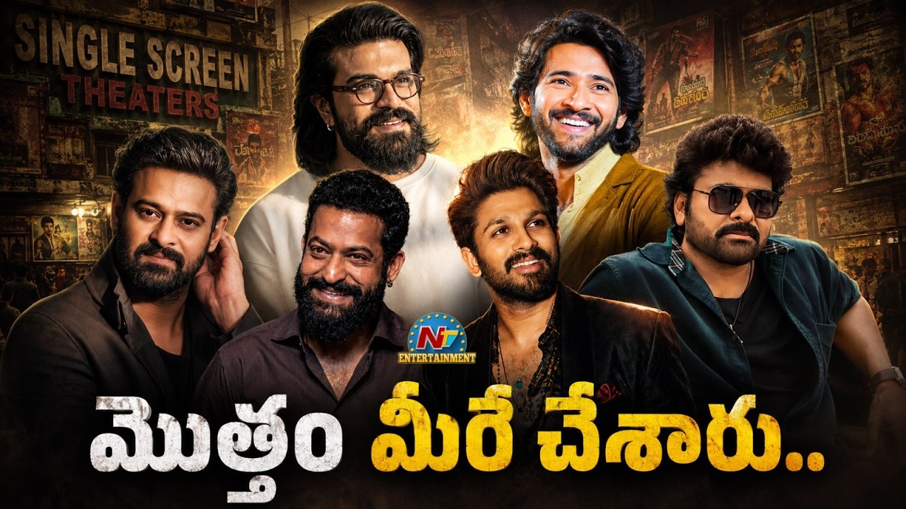 Tollywood : సింగిల్ థియేటర్స్ మూత పడడానికి స్టార్ హీరోలే కారణమా?