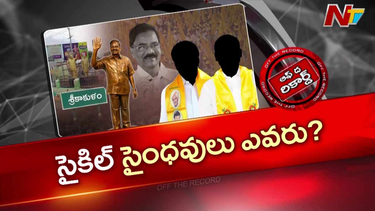 off the record over sikkolu politics