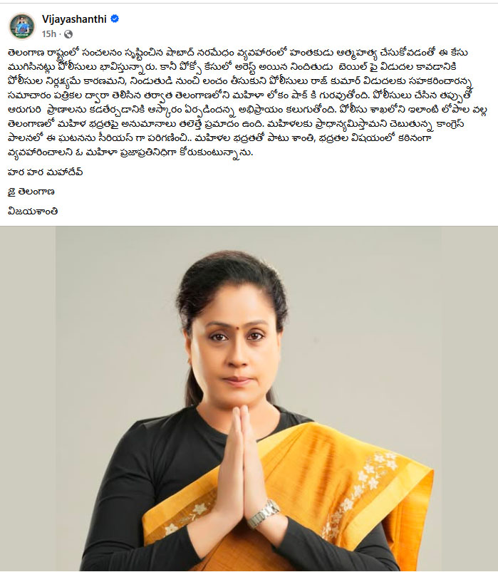 Vijayashanthi1