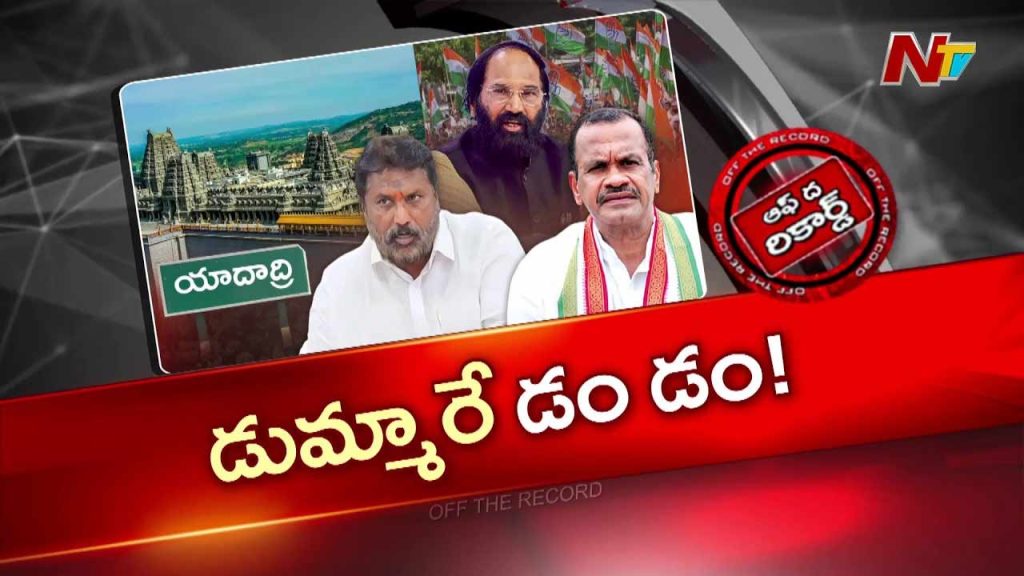 Yadadri