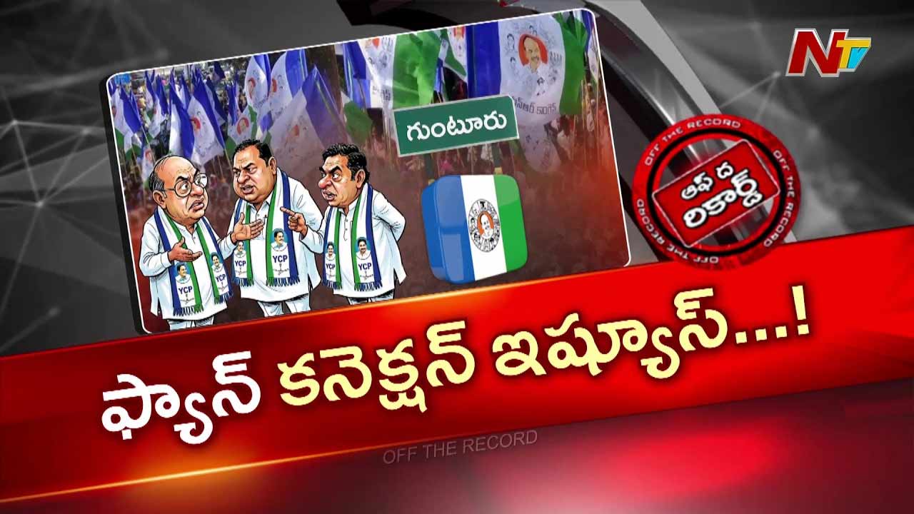 off the record over ys jagan 3