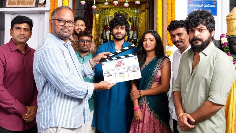 2K Lovers: తెలంగాణ బ్యాక్‌డ్రాప్‌లో మరో సినిమా 