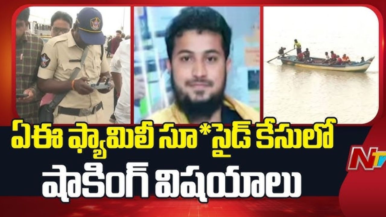 AE Nukaraju Family: ఏఈ నూకరాజు కుటుంబం ఆత్మహత్య కేసులో కొత్త ట్విస్ట్.. పాయిజన్ ఇంజక్షన్ ఇచ్చి..!