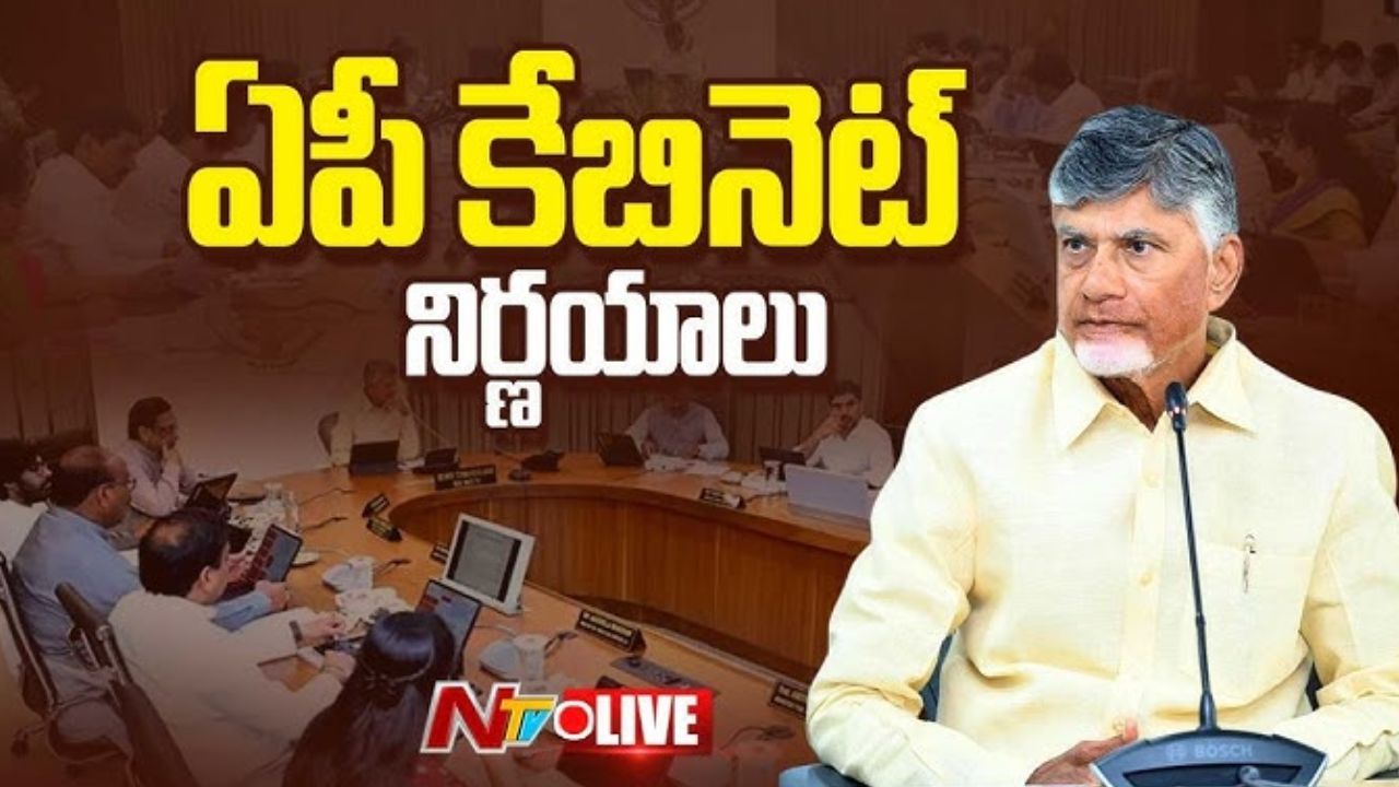 AP Cabinet Decisions 2026: బీసీ రిజర్వేషన్లపై కేబినెట్‌ కీలక నిర్ణయం.. 34 శాతం అమలుకు గ్రీన్ సిగ్నల్!