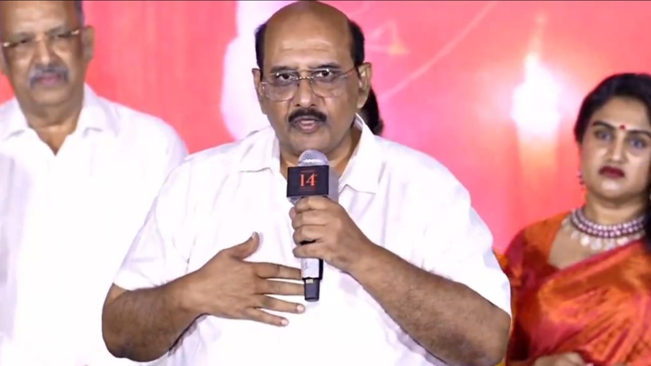Agadha Pre Release Event: ‘అగధ’తో ఎంఎస్ రాజు కమ్‌బ్యాక్.. ప్రీ రిలీజ్‌ ఈవెంట్ లో అదిరిపోయే రెస్పాన్స్.. కల్ట్ క్లాసిక్ అవుతుందా?