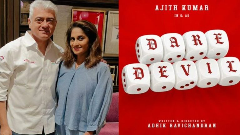Ajith Kumar: ‘డేర్‌డెవిల్’గా దూసుకొస్తున్న అజిత్.. మళ్లీ అధిక్ రవిచంద్రన్‌తో చేతులు కలిపిన స్టార్ హీరో!