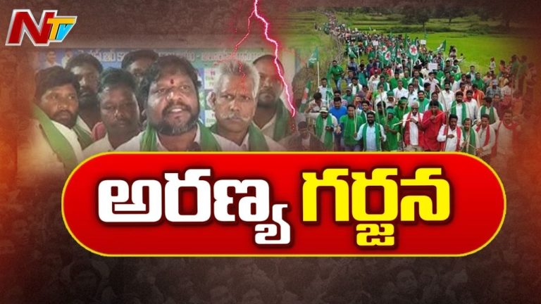 Alluri District Tribal Bandh: అల్లూరి జిల్లాలో ఆదివాసీల బంద్.. స్వల్ప ఉద్రిక్తత.!