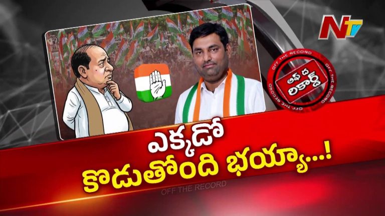 OTR: జడ్చర్ల రాజకీయాల్లో రచ్చ.. ఈ పబ్లిసిటీ స్టంట్ వెనుక ఎవరున్నారు..?