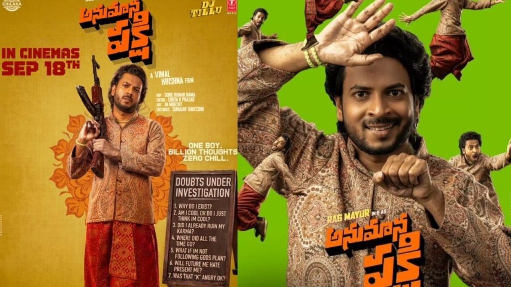 Anumana Pakshi 300kb