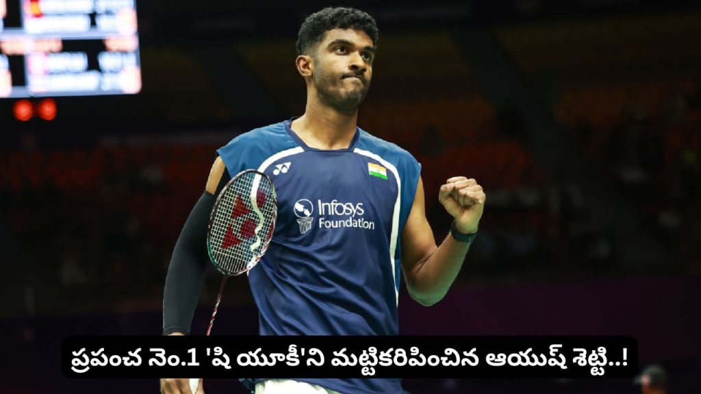 Ayush Shetty