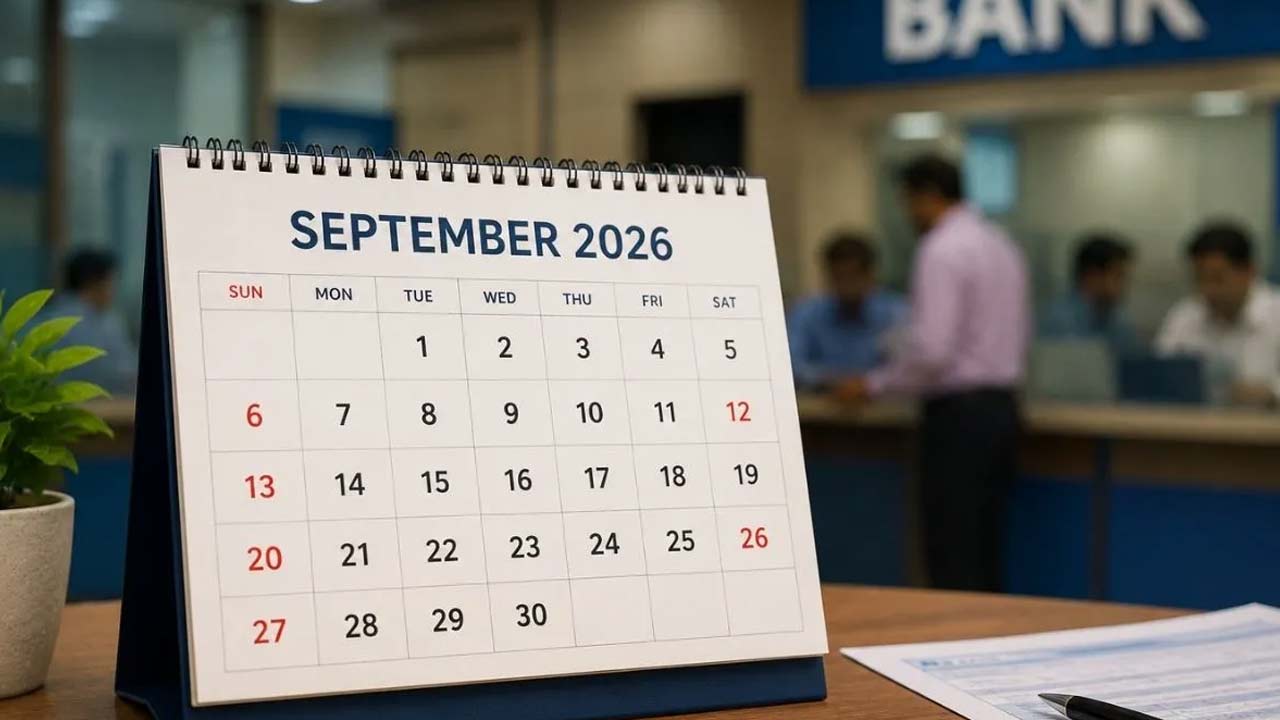 Bank Holidays September 2026: సెప్టెంబర్ 2026 బ్యాంక్ సెలవులు ఇవే.. బ్యాంకుకు వెళ్లే ముందు లిస్ట్ చెక్ చేయండి