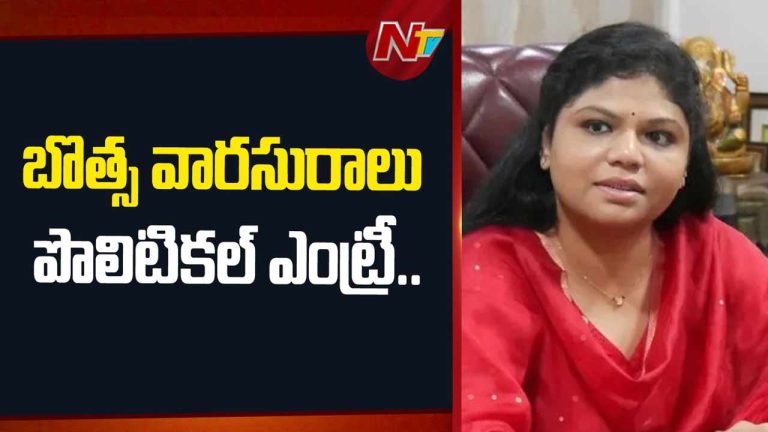 Botsa Anusha: రాజకీయాల్లోకి బొత్స వారసురాలు.. జెడ్పీ చైర్మన్ రేసులోకి.. క్లారిటీ ఇచ్చిన సత్యనారాయణ
