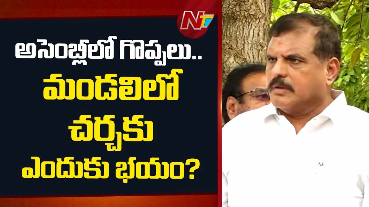 Botsa Satyanarayana: డీఎస్సీపై చర్చకు ఎందుకు రాలేదు?: సవాళ్లు మాత్రం విసురుతారు..