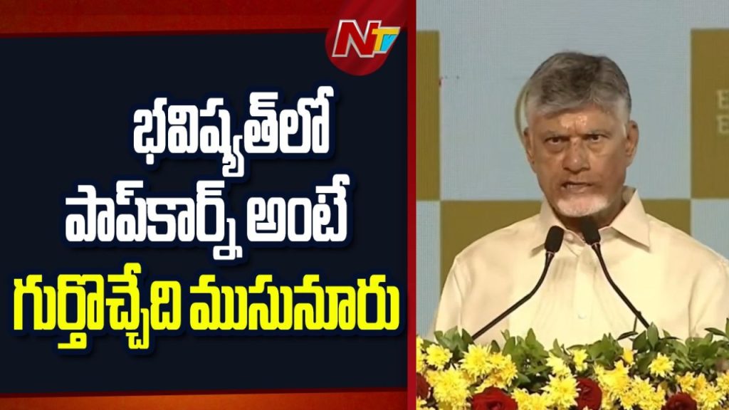 Cm Chandrababu