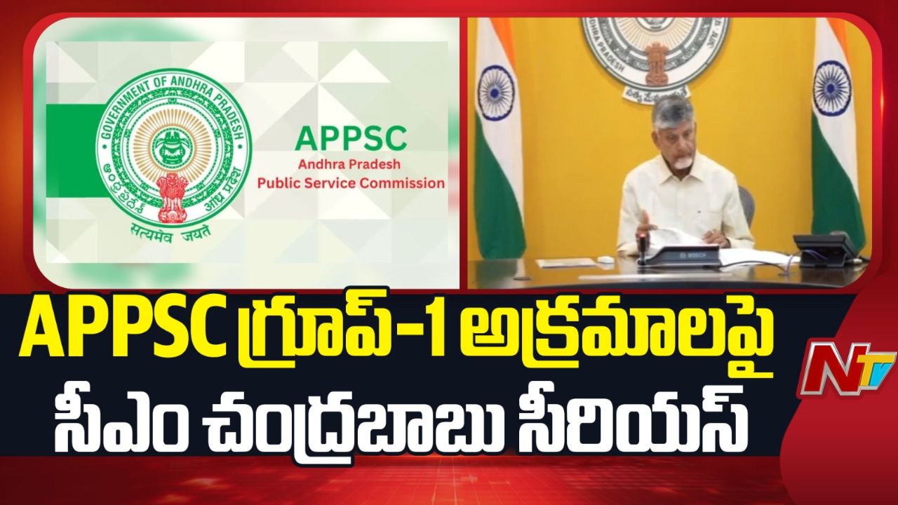 AP Assembly 2026: నాలుగు రోజుల పాటు అసెంబ్లీ సమావేశాలు.. గ్రూప్‌-1 అక్రమాలపై ప్రత్యేకంగా చర్చ!