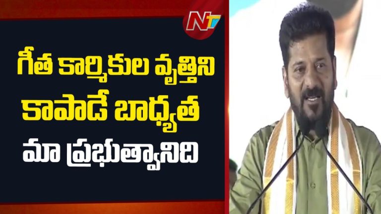 CM Revanth Reddy: గౌడన్నలకు సీఎం రేవంత్‌ బిగ్‌ హామీ.. గీత కార్మికుల కోసం కీలక ప్రకటనలు